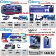 Оферта за Клавиатури Chicony,DVD+R 4.7GB, Стойки за TV/LCD,Батерии